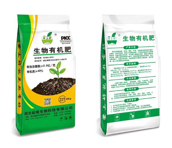 生物有机肥料新选择 蘑菇渣与油枯发酵，有效活性菌2亿/克，有机质超40%